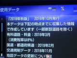地図データは2019年秋版となっております♪