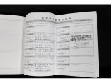 整備記録簿ございます。新車時からに整備記録がはっきりしておりますのでご安心ください。また、点検以外の整備履歴も確認できます、詳しくはお問い合わせください。
