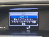 先進装置搭載で安心安全なドライブが満喫できます!