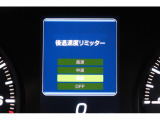 後退時に誤ってアクセルを踏み過ぎても急発進しません。後退時リミッター機能。速度は3段階から設定できます。