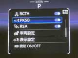 衝突被害軽減システム装備済み。万が一の時のサポートもしっかりしてます
