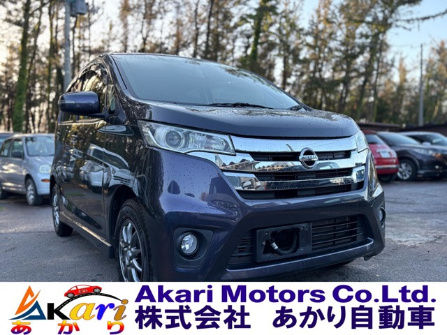 デイズ ハイウェイスターX