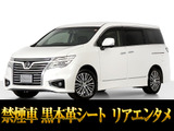 日産 エルグランド