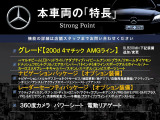 本車両の主な特徴をまとめました。上記の他にもお伝えしきれない魅力がございます。是非お気軽にお問い合わせ下さい。