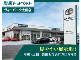 ヴィーパーク太田店はベイシアパワーモールの敷地内にお店がございます。トヨタ車に限らず常時100台以上の中古車を展示、大きな整備工場も併設しております。