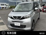 日産 デイズ