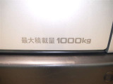 積載量は1000kg!