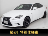 レクサス IS