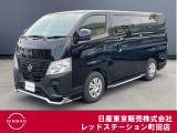 当社の展示・試乗車で使っていたキャラバンが入ってきました。