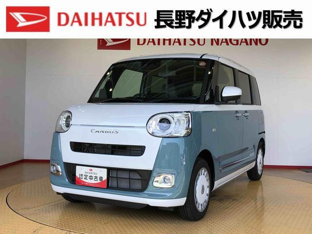 ダイハツ ムーヴキャンバス 