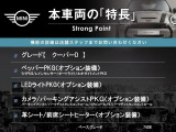 本車両の主な特徴をまとめました。上記の他にもお伝えしきれない魅力がございます。是非お気軽にお問い合わせ下さい。