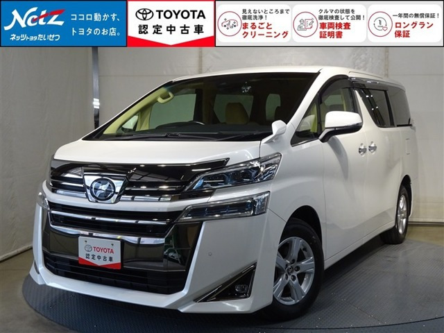 トヨタ ヴェルファイア 