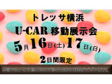 トレッサ横浜移動展示会、5月16日,5月17日に開催いたします。2日間限定価格!10時から18時までの開催となります。お気軽にお越しください。