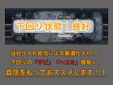 下回りはサビや痛みもないとてもキレイな1台です!下回り画像もいつでもご送付可能です!公式LINEからお気軽にお問い合わせください!!