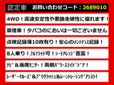 ヴェルファイア 2.5 Z 4WD 8人乗 記録簿10枚 禁煙