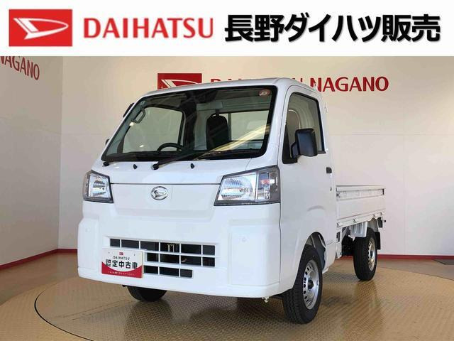 ハイゼットトラック スタンダード