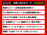 アルファード 2.5 S Cパッケージ 黒革サンルーフ ワンオーナー 禁煙車