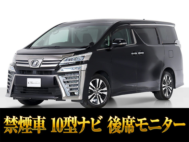 ヴェルファイア2.5 Z Gエディション 4WD10インチナビ 黒革 禁煙車