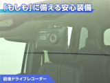前後ドライブレコーダー付き!万が一事故が発生した時や、あおり運転にあった時にも安心です!今や必需品ですね!