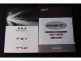 取扱説明書、メンテナンスノート揃っております。