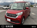 日産 デイズルークス