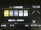 お車に装備されている各種の機能は、ご希望に合わせて作動内容を変更することができます。