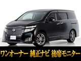 日産 エルグランド