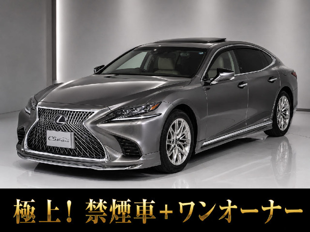 LS 500 Iパッケージ サンルーフ ワンオーナーV6型ツインターボ