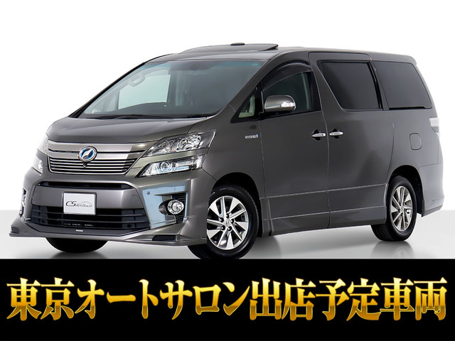ヴェルファイアハイブリッド2.4 ZR 4WD東京オートサロン出展予定車両