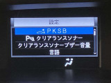 操作部はこちら。「このボタン何?」といった些細な疑問でも丁寧に対応いたします。ぜひお問い合わせくださいね!