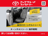このお車はトヨタアップグレードセレクション対象車両です。