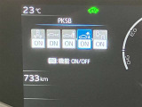 ★衝突回避支援システムが安全運転を多面的にサポートしてくれます★