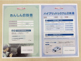 「サポカーあんしん診断」「ハイブリッドシステム診断」実施済み。トヨタ専用診断機器で安心安全にお乗り頂けるよう、綿密に点検しています。