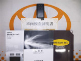 エンジンスターター付。取扱説明書とメンテナンスノートもあります☆品質評価シート付いてます!トヨタ認定中古車ライト!!