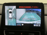 パノラミックビューモニター搭載。カメラで車両周囲の状況を映し出すため、狭い場所での駐車などに役立ちます。