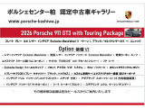 911 GT3 ツーリング パッケージ 