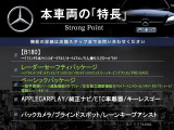本車両の主な特徴をまとめました。上記の他にもお伝えしきれない魅力がございます。是非お気軽にお問い合わせ下さい。