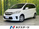 ホンダ フリード