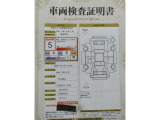車両検査証明書