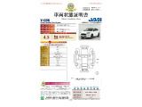 ◆車両状態証明書◆一般財団法人日本自動車査定協会京都府支所発行の車両状態証明書です。