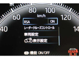 安全装備表示です。