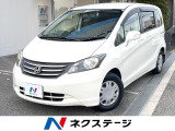 ホンダ フリード