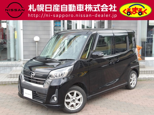 日産 デイズルークス 