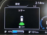 障害物を感知し知らせてくれるので安心です♪