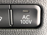 【アクセサリーコンセント】キャンプやスポーツ、アウトドアでのアクティビティはもちろん、災害・停電の際に助けにもなるAC100Vコンセントを装備♪ケータイやタブレット、ゲーム機器の充電にも♪