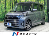 両側電動ドア ナビ 全周囲カメラ 衝突軽減装置 禁煙車 スマートキー