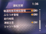 いつでも安心して運転できるようドライバーをサポートしてくれるうれしい機能充実です。
