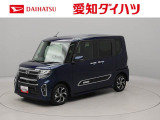 当社規定により、愛知、岐阜、三重、静岡の東海4県の方への販売に限らせていただきます
