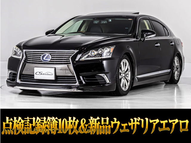 LS 600h バージョンC Iパッケージ 4WD 