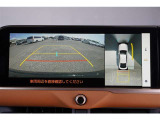 【パノラミックビューモニター】 後退時に車両の後ろ側を表示するだけでなく上から見たような映像で車庫入れなどバックする際に安心です。